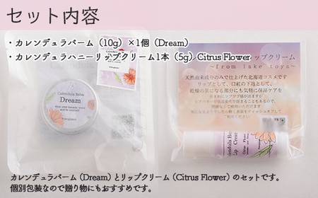 カレンデュラバーム1個（Dream）とリップクリーム1本（Citrus Flower）のセット 【ふるさと納税 人気 おすすめ ランキング 美容商品 化粧品 バーム リップクリーム カモミール ハーブ 保湿 赤ちゃん 子供 北海道 壮瞥町 送料無料】 SBTX011-2