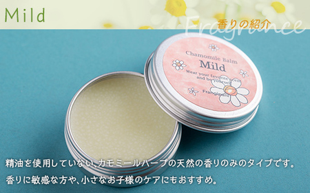 カモミールバーム1個 （Mild）とリップクリーム1本（無香料）のセット 【ふるさと納税 人気 おすすめ ランキング 美容商品 化粧品 バーム リップクリーム カモミール ハーブ 保湿 赤ちゃん 子供 北海道 壮瞥町 送料無料】 SBTX012-1