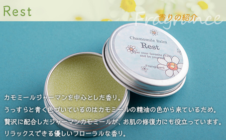 カモミールバーム1個 （Rest）とリップクリーム1本（Citrus Flower）のセット 【 ふるさと納税 人気 おすすめ ランキング 美容商品 化粧品 バーム リップクリーム カモミール ハーブ 保湿 赤ちゃん 子供 北海道 壮瞥町 送料無料 】SBTX013-2 