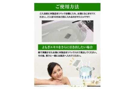 阿波みよし名産 祖谷の薬草 エメラルドよもぎのお風呂 25g×5パック 《30日以内に出荷予定(土日祝除く)》青空よもぎのしみず 薬草 よもぎ蒸し よもぎ 美容 送料無料 青空よもぎのしみず 入浴剤 エメラルドよもぎ 薬草 徳島県 美馬市 三好市 祖谷