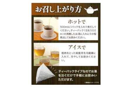 藍100% 葉と茎から生まれた 純藍茶 30g 1g×30包 《90日以内に出荷予定(土日祝除く)》徳島県産 徳島県 美馬市 送料無料 純藍株式会社 ホット アイス ティーパック