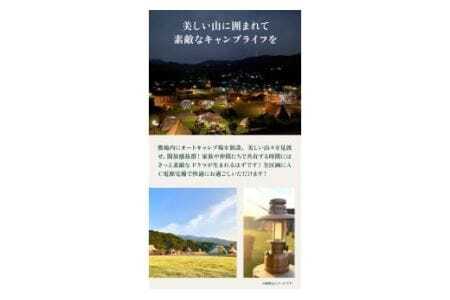 宿泊用キャンプ場区画チケット 5000円分 《30日以内に出荷予定(土日祝除く)》株式会社清月屋敷 宿泊 キャンプ 5000円割引 チケット 自然 絶景 送料無料 徳島県 美馬市