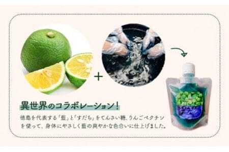 藍とすだちのピュアゼリー 130g×5個 《30日以内に出荷予定(土日祝除く)》Link Point SAIRAI ゼリー すだち 藍 徳島県 美馬市