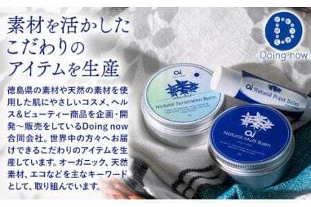 ai オーガニック ポイントバーム 無香料 3個 《30日以内に発送予定(土日祝除く)》 Doingnow合同会社 徳島県 美馬市 バーム 保湿クリーム 藍 天然藍 乾燥肌 敏感肌 ボディケア エイジングケア 小ジワ ほうれい線