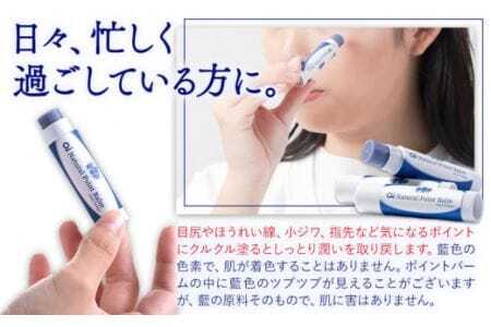 ai オーガニック ポイントバーム 無香料 4個 《30日以内に発送予定(土日祝除く)》 Doingnow合同会社 徳島県 美馬市 バーム 保湿クリーム 藍 天然藍 乾燥肌 敏感肌 ボディケア エイジングケア 小ジワ ほうれい線