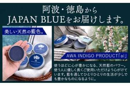 ai ナチュラル サンスクリーンバーム 25g 無香料 4個 《30日以内に発送予定(土日祝除く)》 Doingnow合同会社 徳島県 美馬市 バーム 日焼け止め 紫外線吸収剤不使用 藍 天然藍 乾燥肌 敏感肌 化粧下地 こども