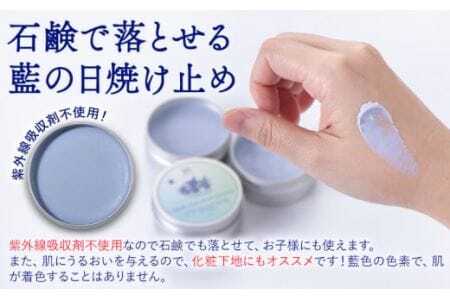 ai ナチュラル サンスクリーンバーム 25g 無香料 4個 《30日以内に発送予定(土日祝除く)》 Doingnow合同会社 徳島県 美馬市 バーム 日焼け止め 紫外線吸収剤不使用 藍 天然藍 乾燥肌 敏感肌 化粧下地 こども