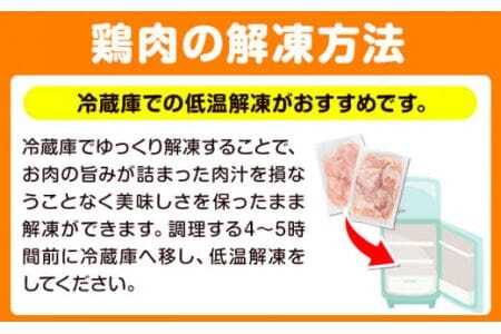 鶏肉 小分け むね肉 もも肉 セット  約1.8kg 美馬とっと《30日以内に出荷予定(土日祝除く)》大容量 家族用 ファミリーパック 肉 鶏 とりにく 若鶏 からあげ 送料無料