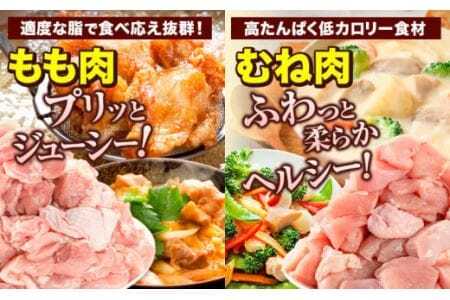 鶏むね肉 約1.8kg 美馬とっと