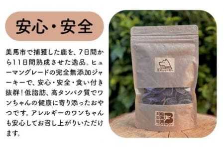 美馬市産 鹿肉 100％使用 わんこのおやつ 3種セット 各60g Bowwowwon 《30日以内に出荷予定(土日祝除く)》｜ ペット 犬 おやつ ペットのおやつ 犬用 ペット用品 ペットフード ジャーキー エサ 餌 国産 手作り 無添加 徳島県 美馬市