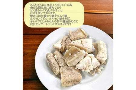 とんちゃん(280g)と焼肉のタレ(300ml×1)セット