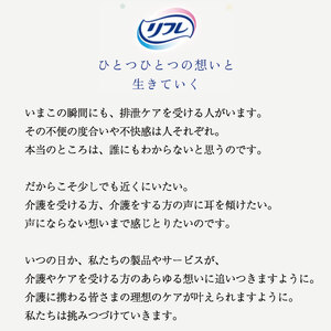 リフレ はくパンツうす型長時間安心S22枚×2パック 尿ケア 紙おむつ 【 リフレ 】