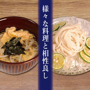 半田そうめん 手延べ素麺 80g×21束【そうめん】