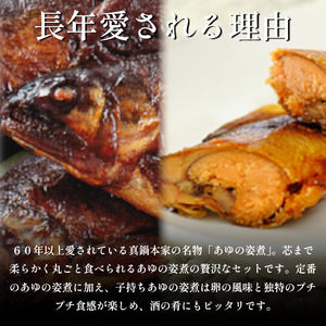 鮎の姿煮 16尾 子持ちあゆ 川魚【鮎】