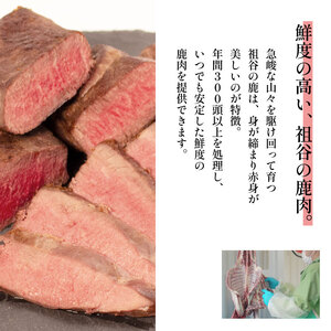 鹿肉ミンチ 1kg ジビエひき肉 国産【ジビエ】