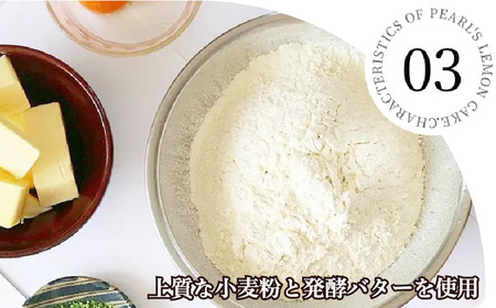 【テレビで話題】レモンケーキ 10個 パール【 レモンケーキ 】
