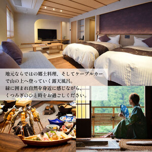 新祖谷温泉ホテルかずら橋 宿泊券 30,000円分 旅行【 旅行 】