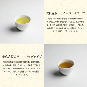 お茶5種 緑茶 ほうじ茶 紅茶 番茶 農薬不使用【ほうじ茶】