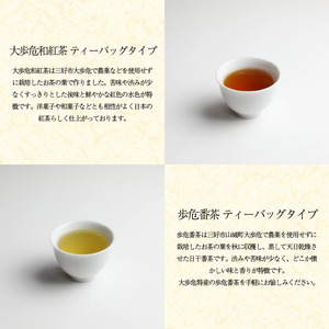 お茶5種 緑茶 ほうじ茶 紅茶 番茶 農薬不使用【ほうじ茶】