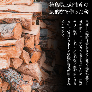 薪 15kg 広葉樹 キャンプ ストーブ【 薪 】