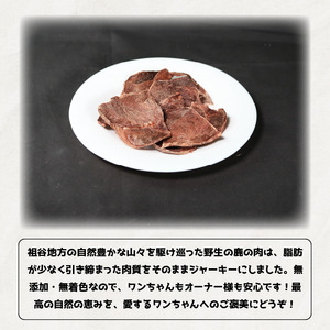 ドッグフード 犬 おやつ 鹿肉ジャーキー 400g【ドッグフード】