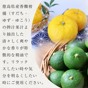 すだち ゆず ゆこう エッセンシャルオイル 3本セット 3ml 各1本 精油 アロマ 池田薬草【 アロマ 】