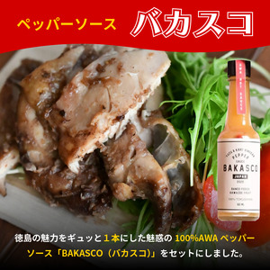 ジャークチキン＆ライスアンドピーズ 各3個 バカスコ 1本セット 鶏肉【チキン】