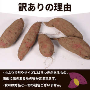 訳ありさつまいも 紅はるか 2kg 土付き【さつまいも】