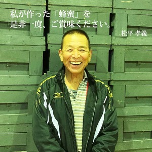 はちみつ太良 4kg