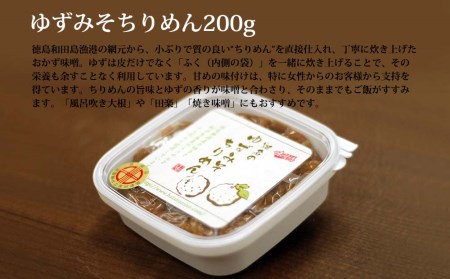 畑名味噌 味噌セット