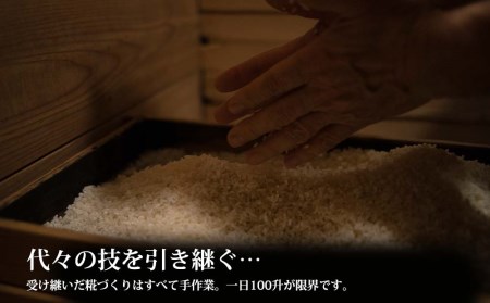 畑名味噌【極み/朱樽】4kg