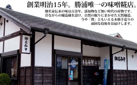 畑名味噌【極み/朱樽】4kg