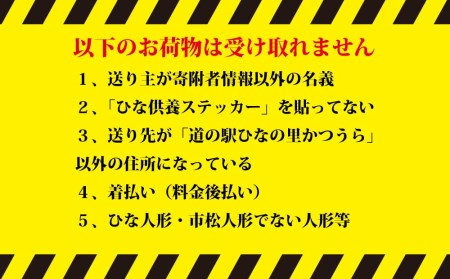 おひな様供養