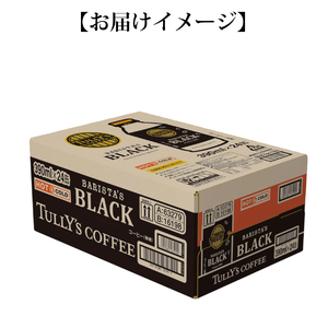 バリスタズ ブラック 390ml×24本入 タリーズコーヒー