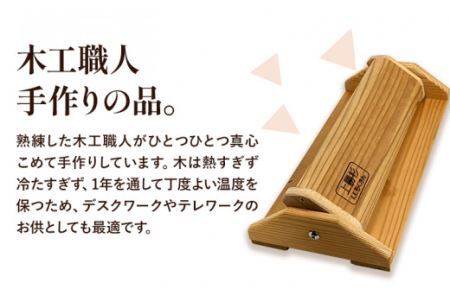 上勝 杉 フットレスト 足枕 株式会社もくさん 《30日以内に出荷予定(土日祝除く)》|フットレスト足枕木製フットレスト足枕家具プレゼントフットレストフットレスト