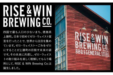 KAMIKATZ IPA 12本 RISE＆WIN |クラフトビール