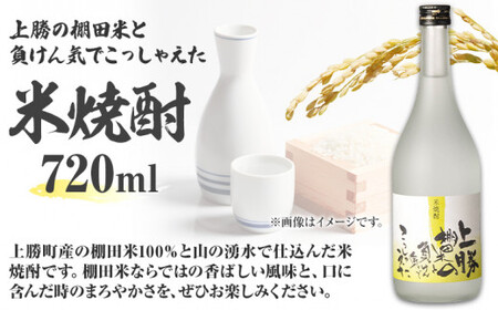 上勝の棚田米と湧水と負けん気でこっしゃえた純米吟醸原酒と米焼酎のセット 720ml×2本 高鉾建設酒販事業部 《30日以内に出荷予定(土日祝除く)》|酒日本酒米焼酎本格焼酎アルコールsake酒日本酒米焼酎本格焼酎アルコールsake酒日本酒米焼酎本格焼酎アルコールsake