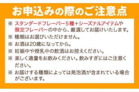 KAMIKATZBEER ブリュワーズセレクト お任せ 3本セット RISE＆WIN《30日以内に出荷予定(土日祝除く)》