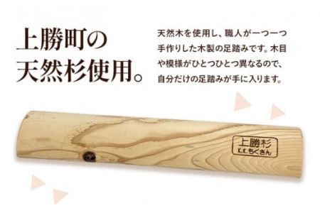 上勝 杉 健康足踏み 株式会社もくさん 《30日以内に出荷予定(土日祝除く)》足踏み 健康グッズ マッサージ ながら運動 運動器具 インテリア 家具 日用品 プレゼント 敬老の日 父の日 母の日 誕生日 徳島県 上勝町 送料無料