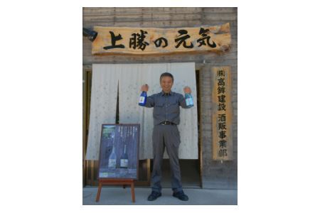 上勝の棚田米と湧き水と負けん気でこっしゃえた純米吟醸原酒