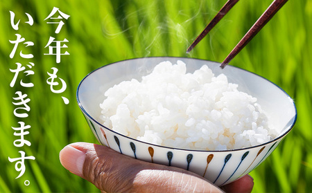 清流と寒暖差が生む村自慢の棚田米 精米 20kg《1月中旬-2月下旬》