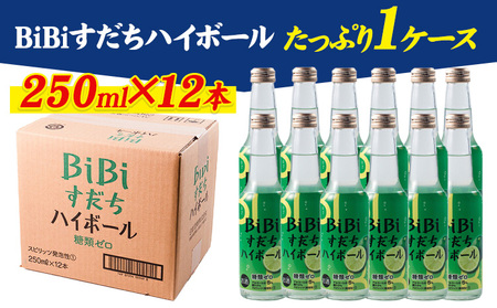 BiBiすだちハイボール:1ケース(250ml×12本入) 《30日以内に出荷予定(土日祝除く)》