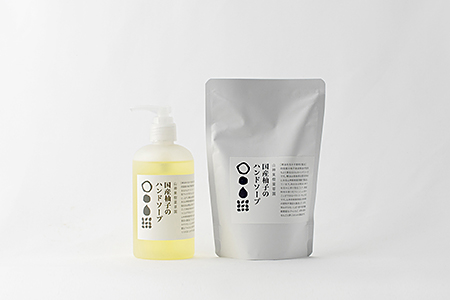 和柑橘deコスメ「山神果樹薬草園」柚子のハンドソープセット 《30日以内に出荷予定(土日祝除く)》