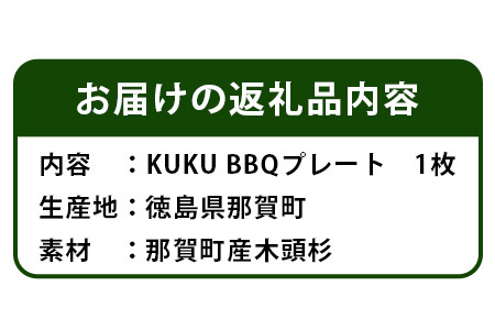 KUKU BBQプレート NW-25