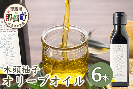 木頭柚子オリーブオイルｘ6本セット ゆず ユズ 柚子 調味料 オリーブオイル 油  OM-48