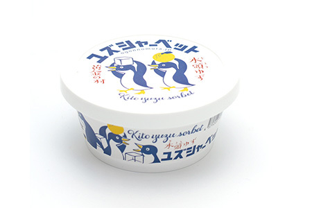 木頭ゆず ユズシャーベット 3個入り│徳島 那賀 ゆず 柚子 ユズ 木頭ゆず 木頭柚子 木頭ユズ シャーベット アイス デザート 果汁 ゆず果汁 おやつ OM-68