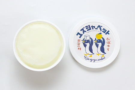 木頭ゆず ユズシャーベット 3個入り│徳島 那賀 ゆず 柚子 ユズ 木頭ゆず 木頭柚子 木頭ユズ シャーベット アイス デザート 果汁 ゆず果汁 おやつ OM-68