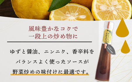 野菜いためにまぜるだけ 120ml 3本【徳島 那賀 木頭柚子 ゆず ユズ 柚子 ソース しょう油 醤油 にんにく 野菜 野菜炒め お肉 おかず 万能調味料 調味料ギフト 調味料 手作り まぜるだけ 主婦の味方 プレゼント ギフト 贈物】YA-6