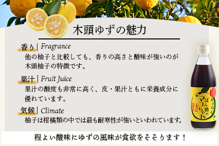 ぽん酢のマコちゃん 1本 YA-11 木頭 ゆず 柚子 ユズ 木頭柚子 木頭ゆず ポン酢のマコちゃん ポン酢 ぽんず たれ タレ 万能タレ 豆腐 こんにゃく 生野菜 餃子 唐辛子 鍋 鍋もの