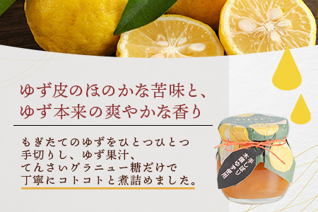 木頭ゆずのマーマレード 100g 1個【徳島県 那賀町 木頭ゆず 柚子 ユズ 木頭柚子 果物 国産 100％ マーマレード ジャム 瓶詰め 果汁 ゆず果汁 朝食 トースト パン ヨーグルト スイーツ 添加物・保存料不使用 お取り寄せ 柚冬庵】YA-23